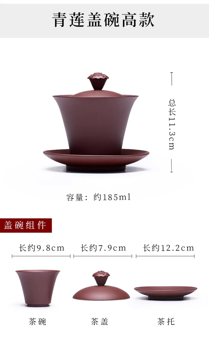 紫砂三才盖碗单个茶碗带盖紫砂杯不烫手敬茶杯茶具三泡台青莲盖碗 详情图 20