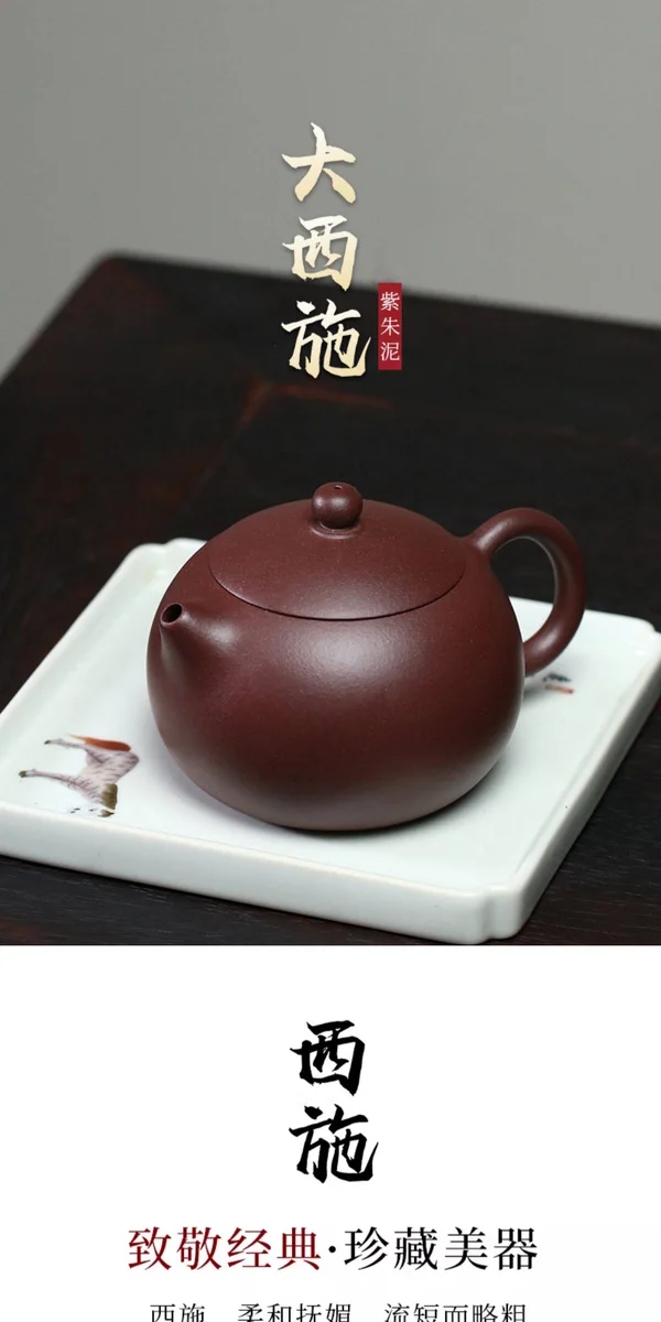 宜兴紫砂壶纯手工大容量泡茶壶原矿紫朱泥单人功夫茶具单壶大西施 详情图 1