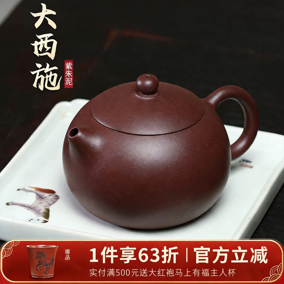 宜兴紫砂壶纯手工大容量泡茶壶原矿紫朱泥单人功夫茶具单壶大西施