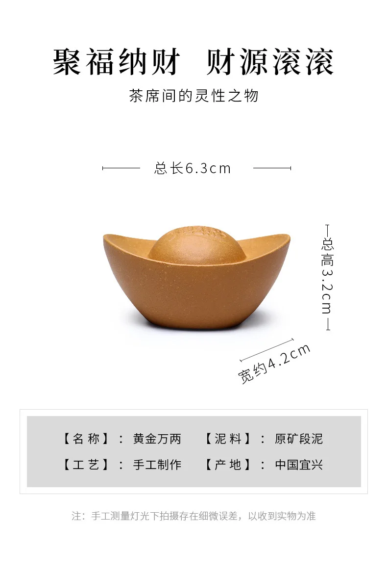 段泥紫砂茶宠茶桌摆件精品可养茶具配件茶台风水摆件茶玩招财元宝 详情图 5
