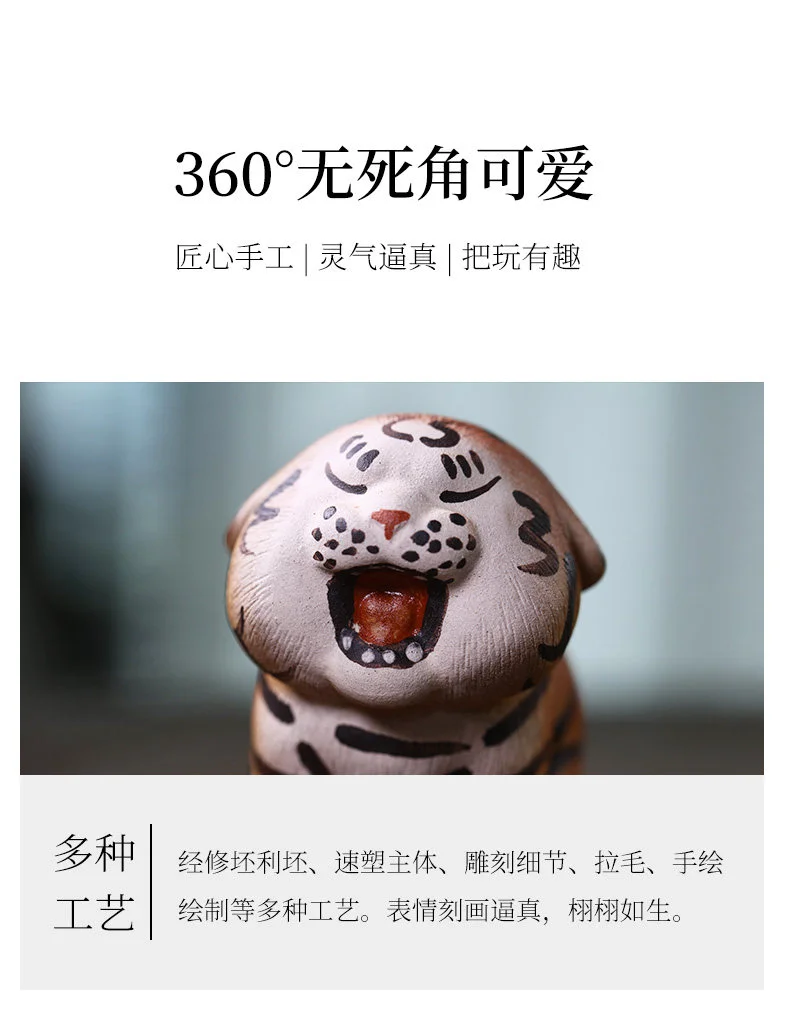 紫砂茶宠摆件精品可养茶桌风水摆件老虎茶宠小摆件茶玩可爱茶宠虎 详情图 10