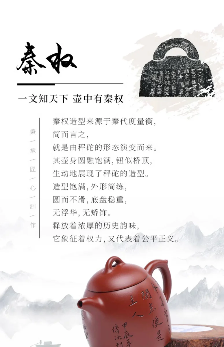宜兴紫砂壶纯手工紫砂茶具朱倩冰大红袍家用泡茶壶江山风月秦权壶 详情图 2