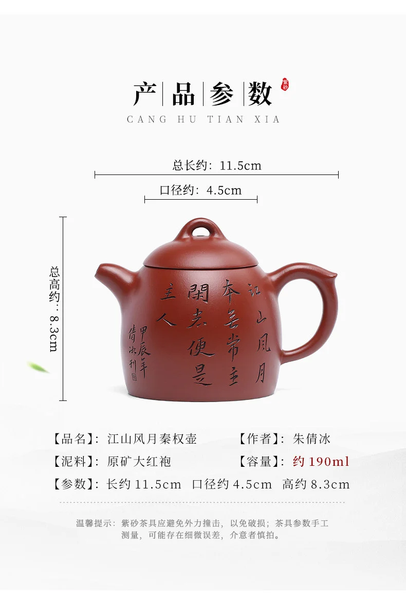 宜兴紫砂壶纯手工紫砂茶具朱倩冰大红袍家用泡茶壶江山风月秦权壶 详情图 5
