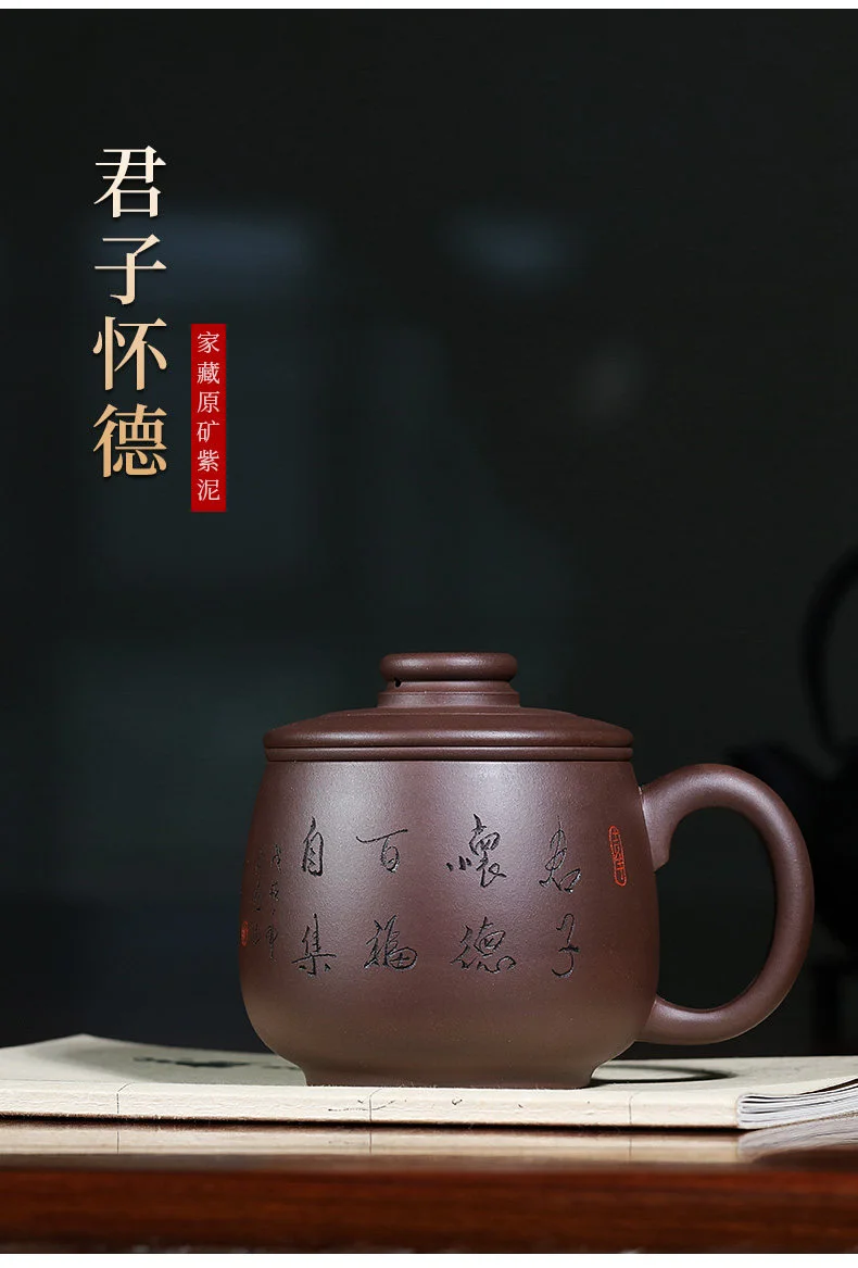 大容量宜兴紫砂杯带过滤茶杯个人茶具茶水分离男士办公君子怀德杯 详情图 1