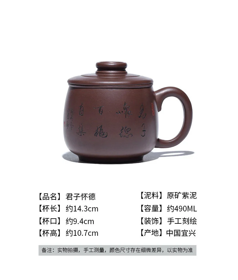 大容量宜兴紫砂杯带过滤茶杯个人茶具茶水分离男士办公君子怀德杯 详情图 3