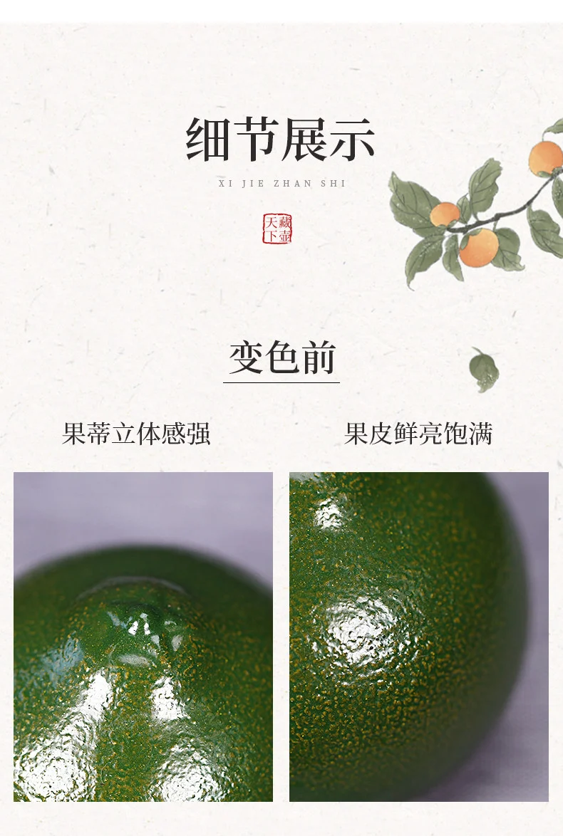 藏壶天下精品可养茶具配件茶桌摆件紫砂变色茶宠桔子茶玩吉祥如意 详情图 11