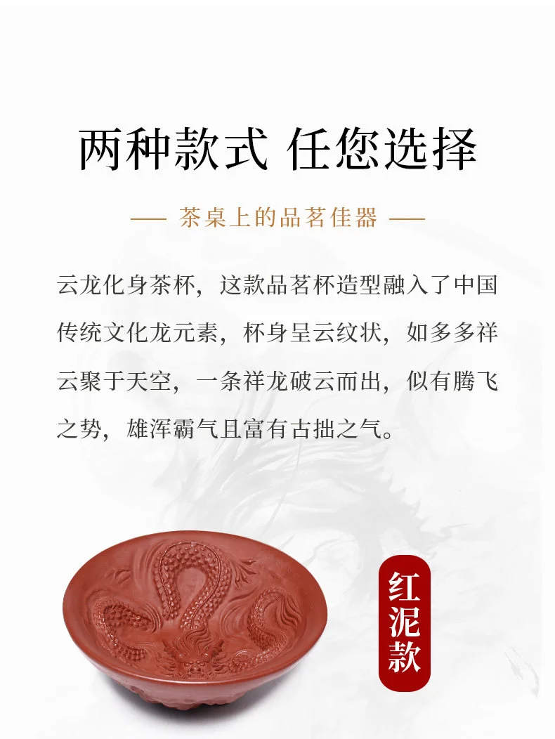 宜兴紫砂品茗杯功夫茶杯纯手工浮雕云龙纹主人杯个人专用茶盏茶碗 详情图 7
