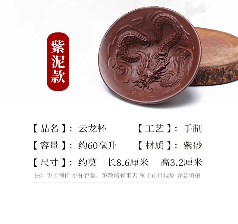 宜兴紫砂品茗杯功夫茶杯纯手工浮雕云龙纹主人杯个人专用茶盏茶碗 详情图 8