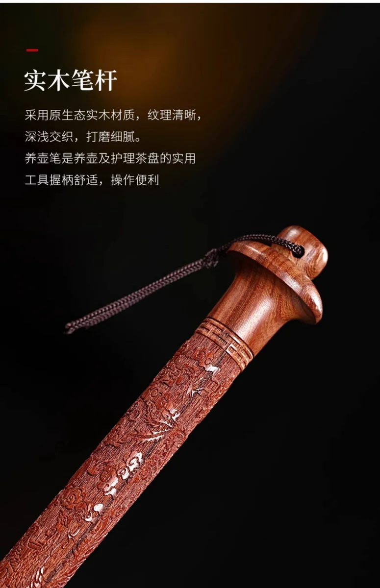 藏壶天下养壶笔不掉毛茶刷茶扫刷子茶道配件红檀木功夫茶具洗壶笔 详情图 11