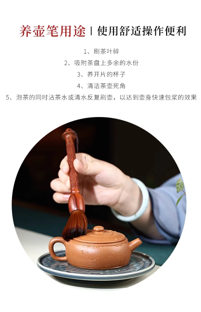 藏壶天下养壶笔不掉毛茶刷茶扫刷子茶道配件红檀木功夫茶具洗壶笔 详情图 13