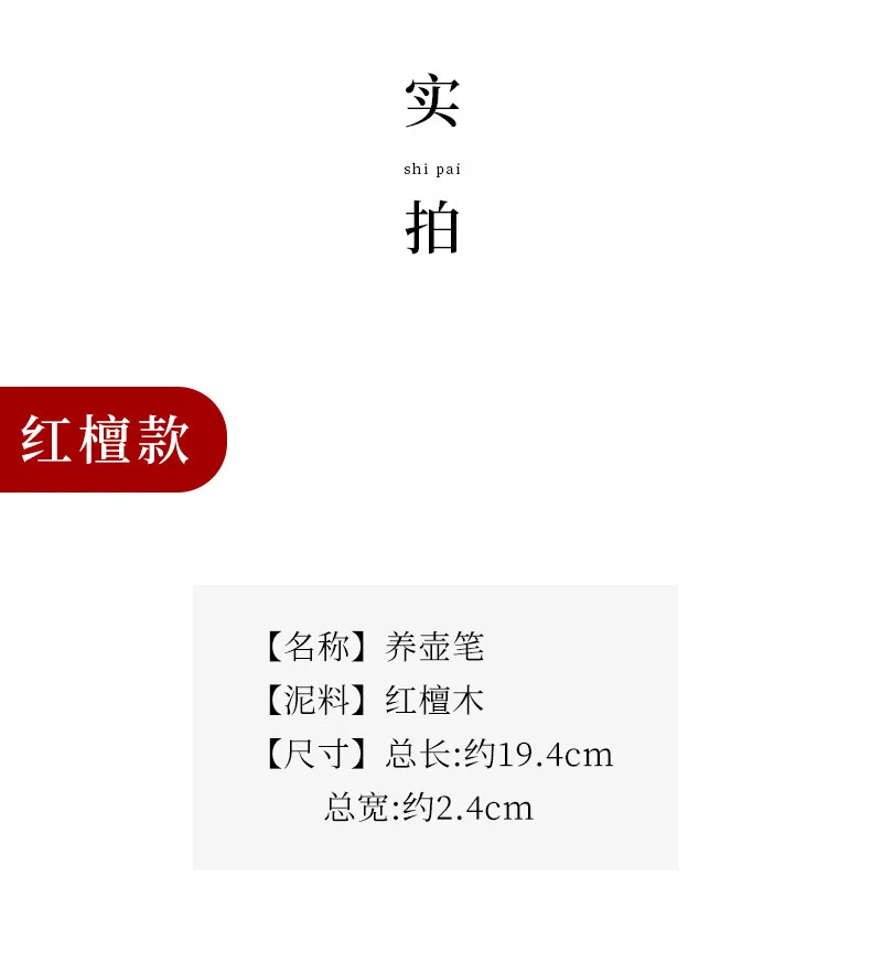 藏壶天下养壶笔不掉毛茶刷茶扫刷子茶道配件红檀木功夫茶具洗壶笔 详情图 17