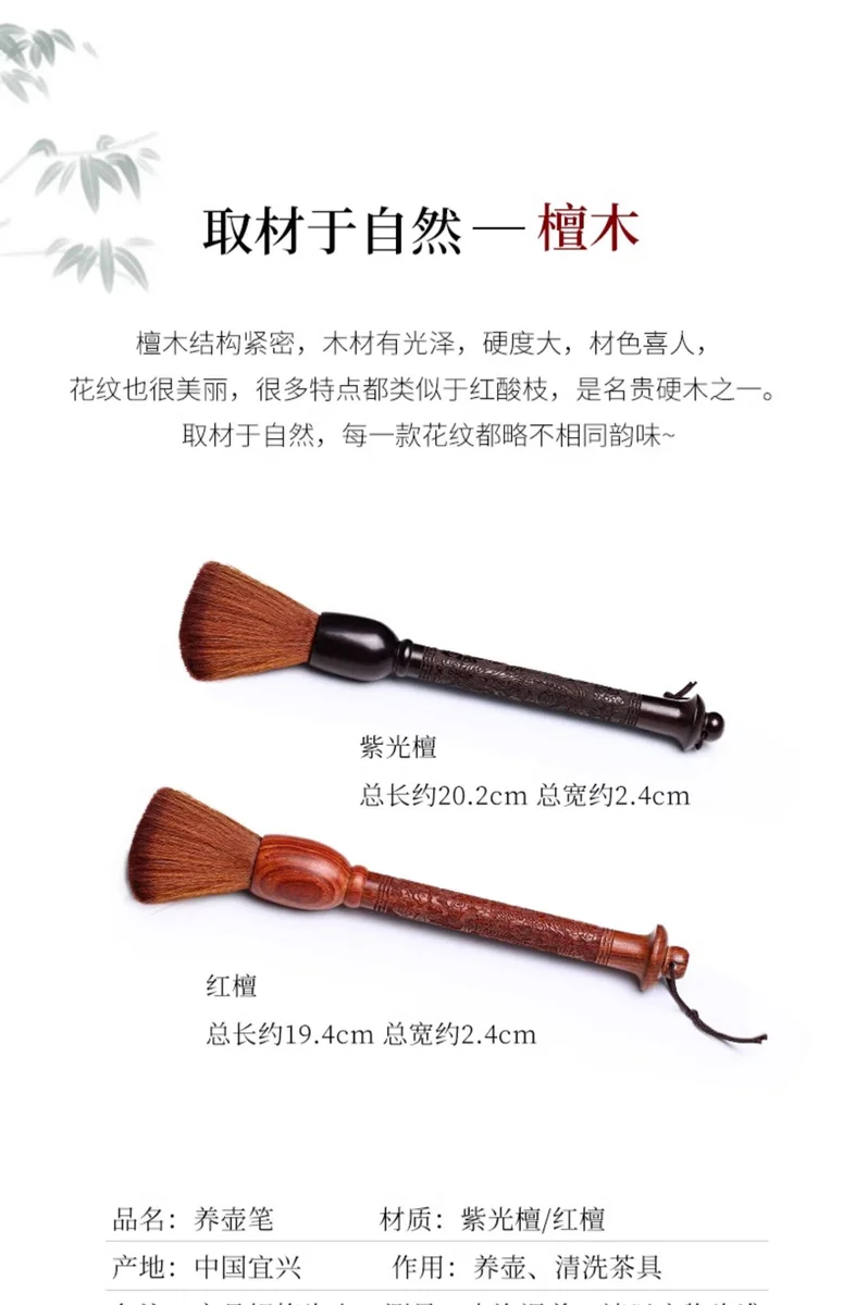 藏壶天下养壶笔不掉毛茶刷茶扫刷子茶道配件红檀木功夫茶具洗壶笔 详情图 3