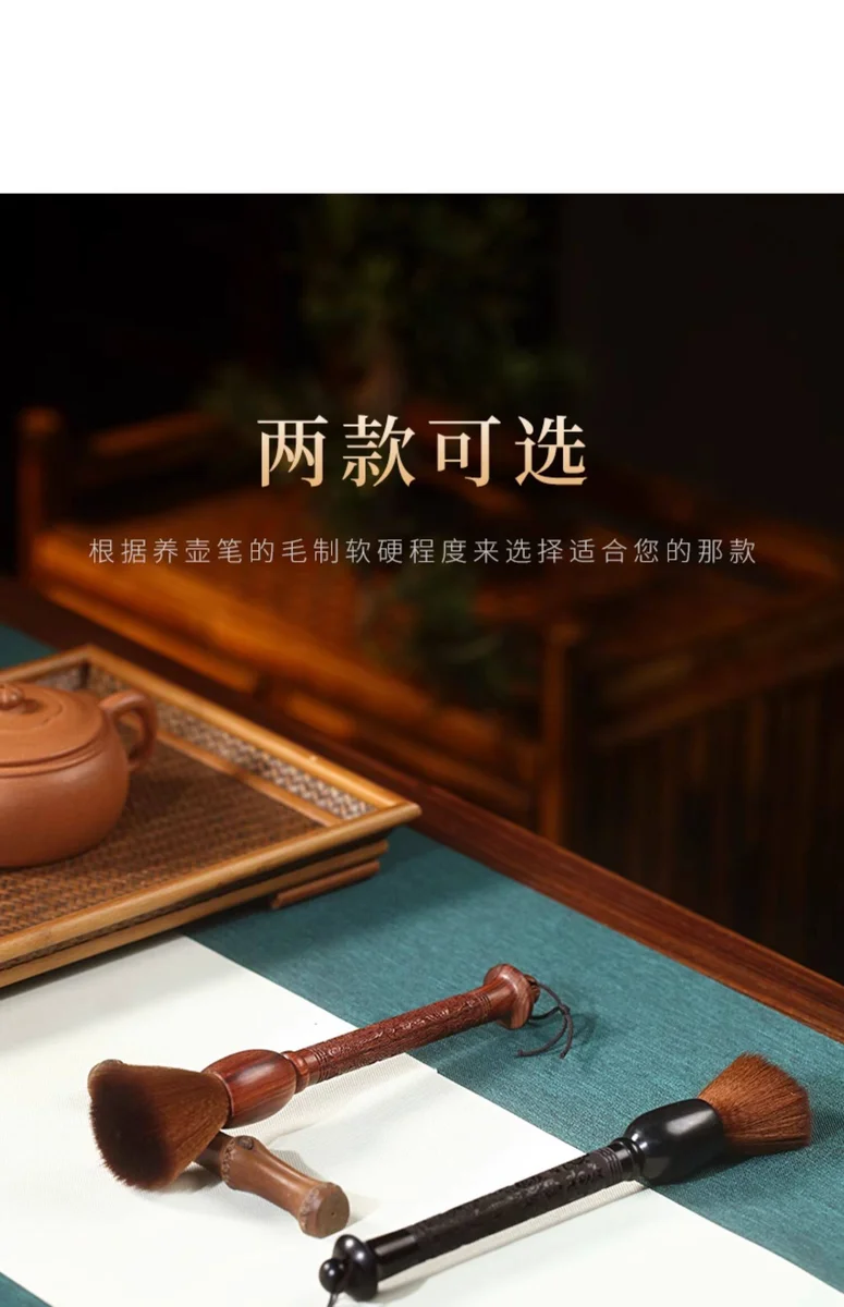 藏壶天下养壶笔不掉毛茶刷茶扫刷子茶道配件红檀木功夫茶具洗壶笔 详情图 5