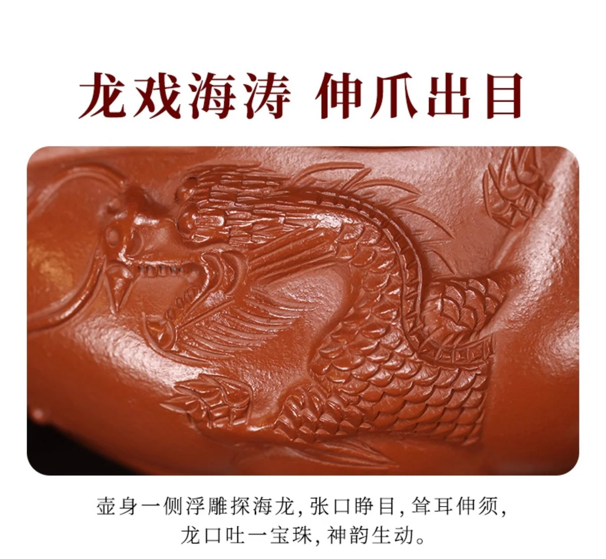 大容量宜兴紫砂壶纯手工紫砂茶具花器原矿朱泥家用泡茶壶鱼化龙壶 详情图 15