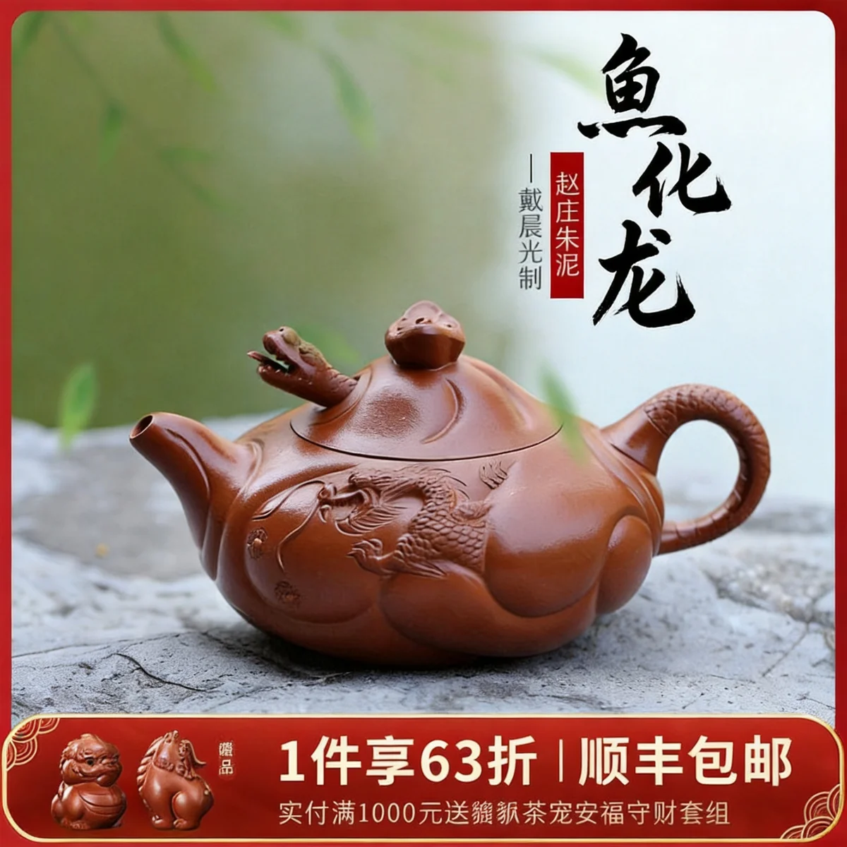 大容量宜兴紫砂壶纯手工紫砂茶具花器原矿朱泥家用泡茶壶鱼化龙壶