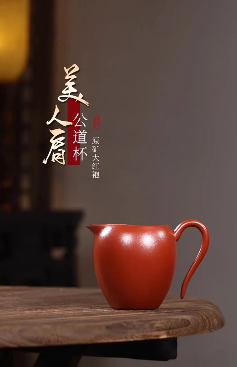 宜兴紫砂公道杯茶具配件公杯分茶器加厚耐热功道茶杯美人肩公道杯 详情图 1