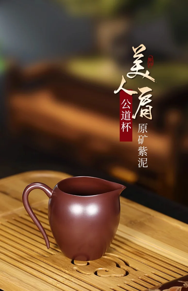 宜兴紫砂公道杯茶具配件公杯分茶器加厚耐热功道茶杯美人肩公道杯 详情图 25
