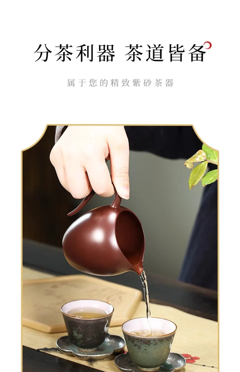 宜兴紫砂公道杯茶具配件公杯分茶器加厚耐热功道茶杯美人肩公道杯 详情图 27