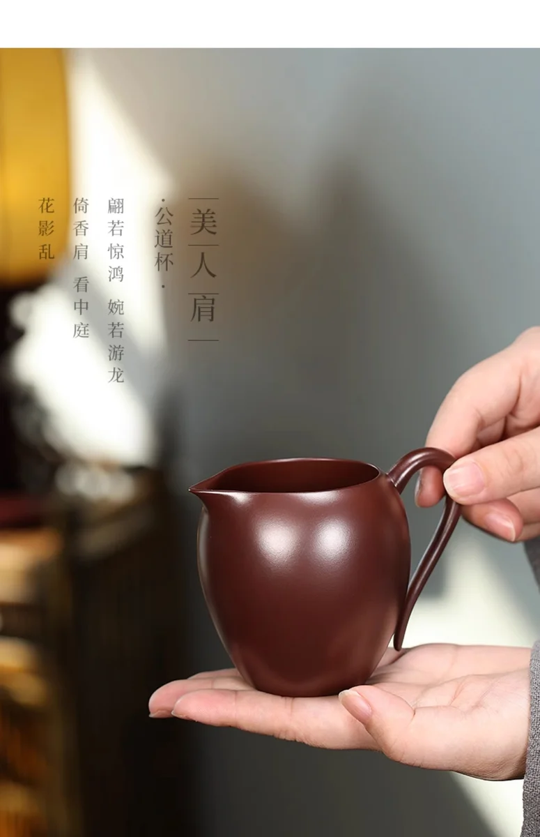 宜兴紫砂公道杯茶具配件公杯分茶器加厚耐热功道茶杯美人肩公道杯 详情图 29