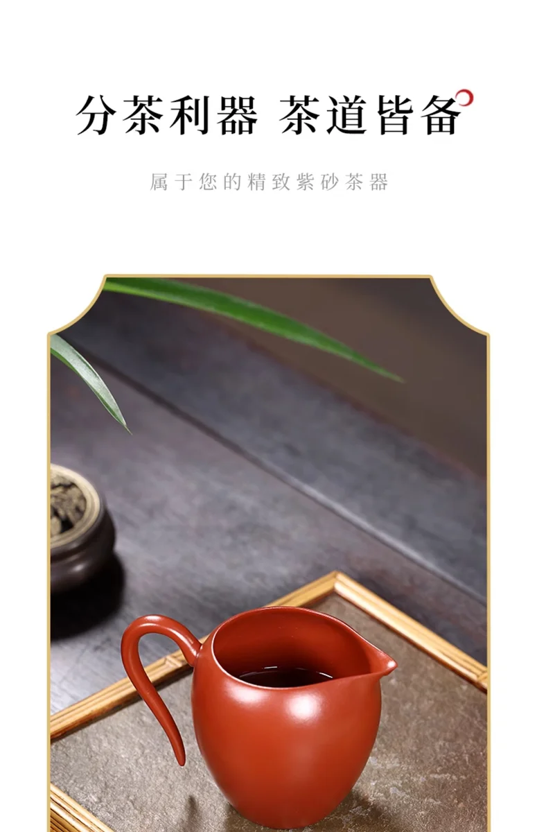 宜兴紫砂公道杯茶具配件公杯分茶器加厚耐热功道茶杯美人肩公道杯 详情图 3