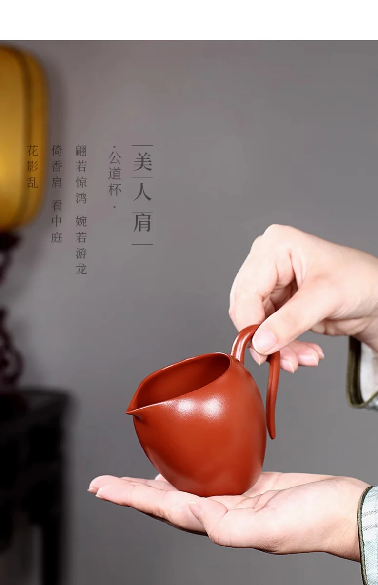 宜兴紫砂公道杯茶具配件公杯分茶器加厚耐热功道茶杯美人肩公道杯 详情图 5