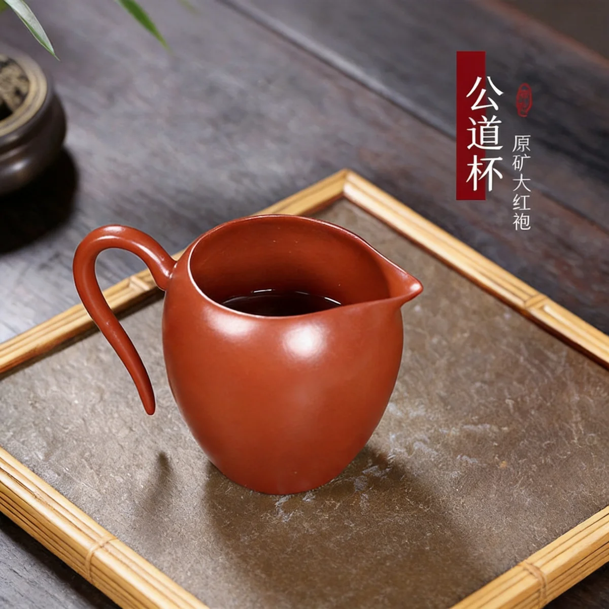 宜兴紫砂公道杯茶具配件公杯分茶器加厚耐热功道茶杯美人肩公道杯