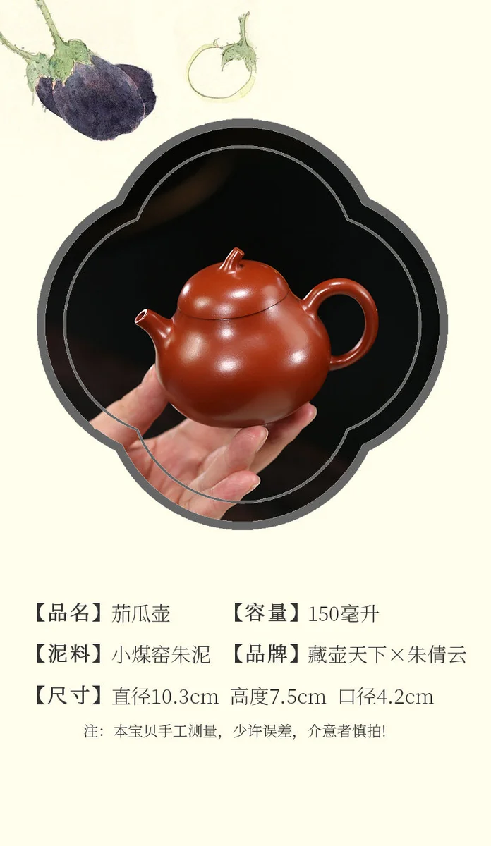 小容量宜兴紫砂壶纯手工功夫茶具原矿朱泥一人用小品泡茶壶茄瓜壶 详情图 3