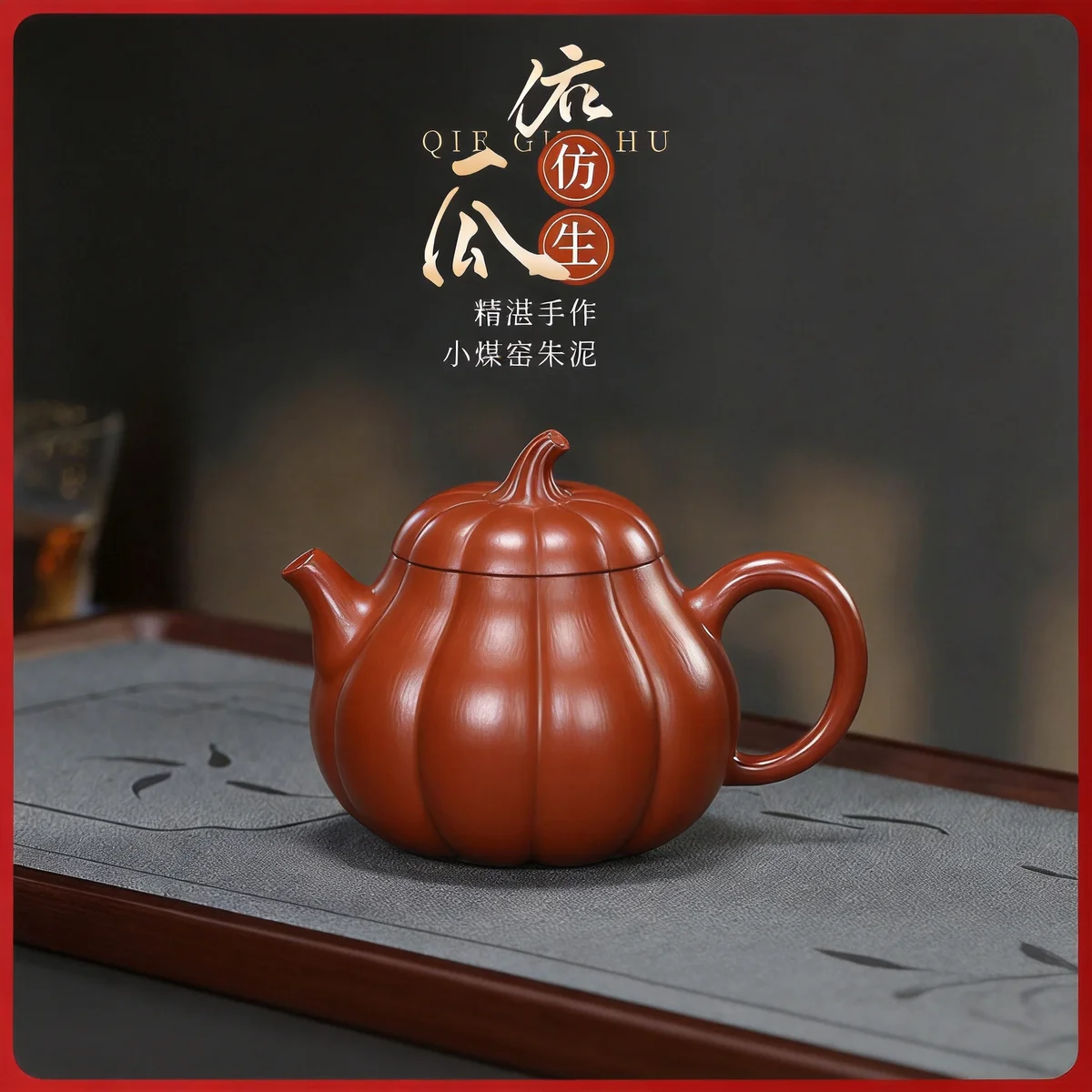 小容量宜兴紫砂壶纯手工功夫茶具原矿朱泥一人用小品泡茶壶茄瓜壶