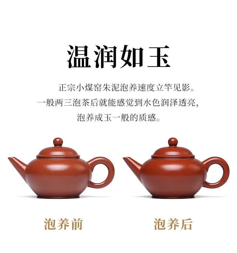 小容量宜兴紫砂壶纯手工功夫茶具原矿小煤窑朱泥小品泡茶壶水平壶 详情图 10