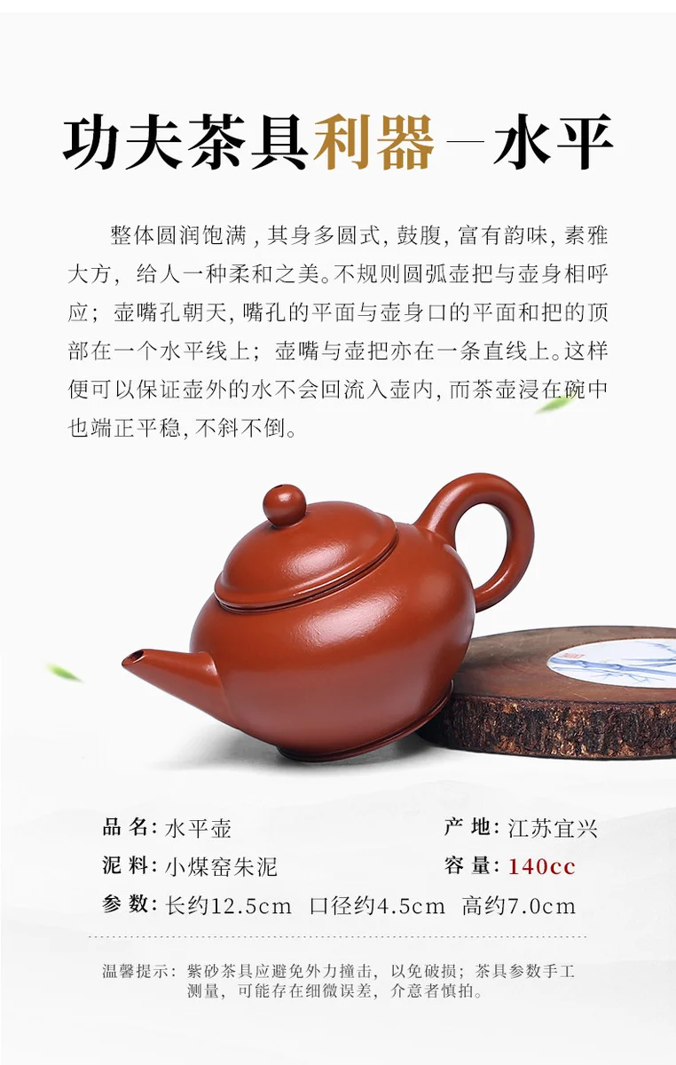 小容量宜兴紫砂壶纯手工功夫茶具原矿小煤窑朱泥小品泡茶壶水平壶 详情图 2