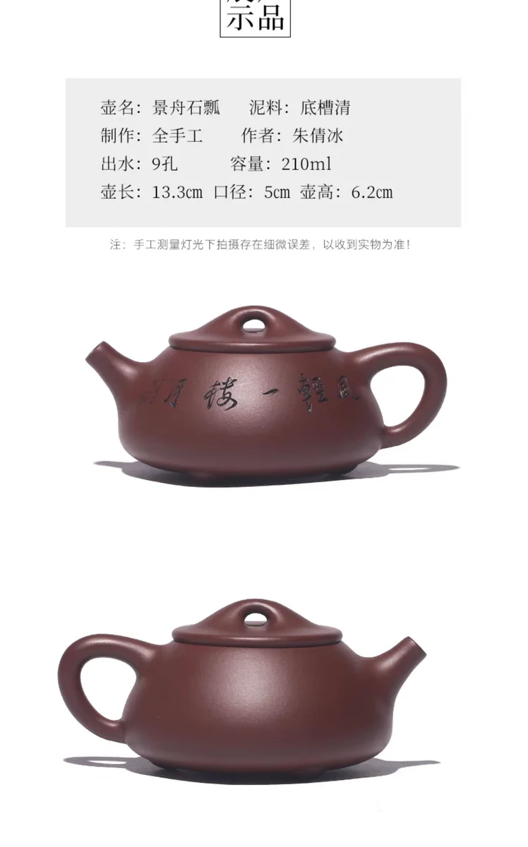 宜兴名家紫砂壶纯手工小茶壶单人家用茶具原矿底槽清景舟石瓢单壶 详情图 13