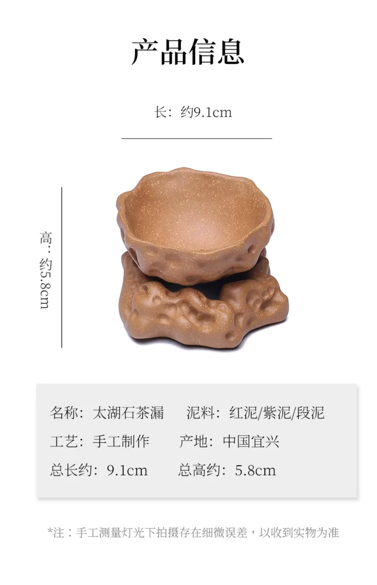 紫砂茶漏泡茶神器茶具配件茶叶过滤器茶隔创意手工茶滤一体茶漏架 详情图 4