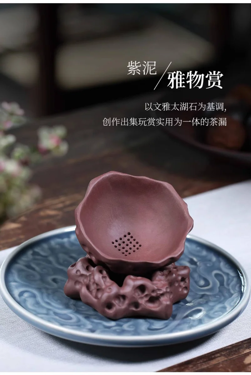 紫砂茶漏泡茶神器茶具配件茶叶过滤器茶隔创意手工茶滤一体茶漏架 详情图 5