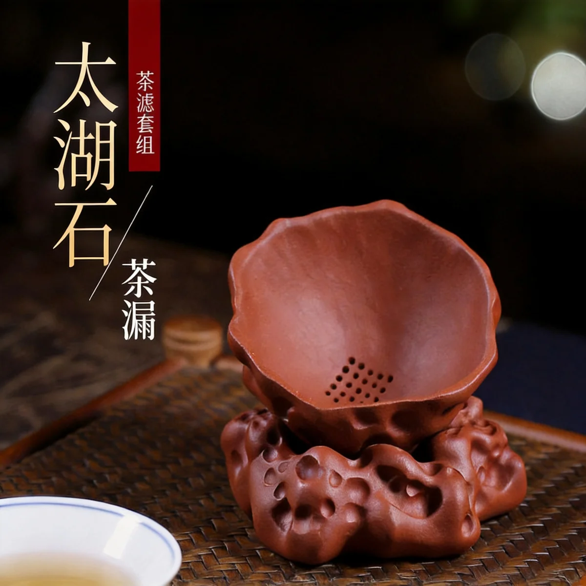 紫砂茶漏泡茶神器茶具配件茶叶过滤器茶隔创意手工茶滤一体茶漏架