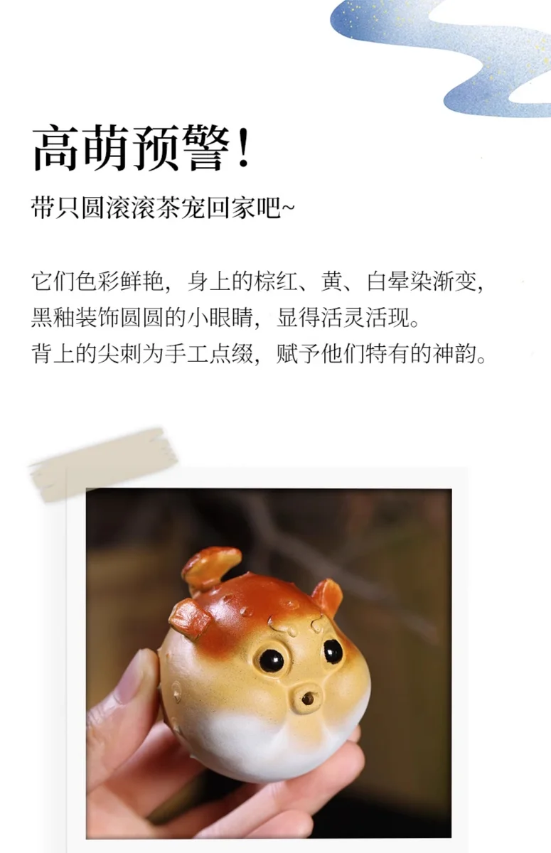 紫砂茶宠摆件精品可养茶台茶桌摆件萌鱼茶玩香插一鼓作气河豚茶宠 详情图 2