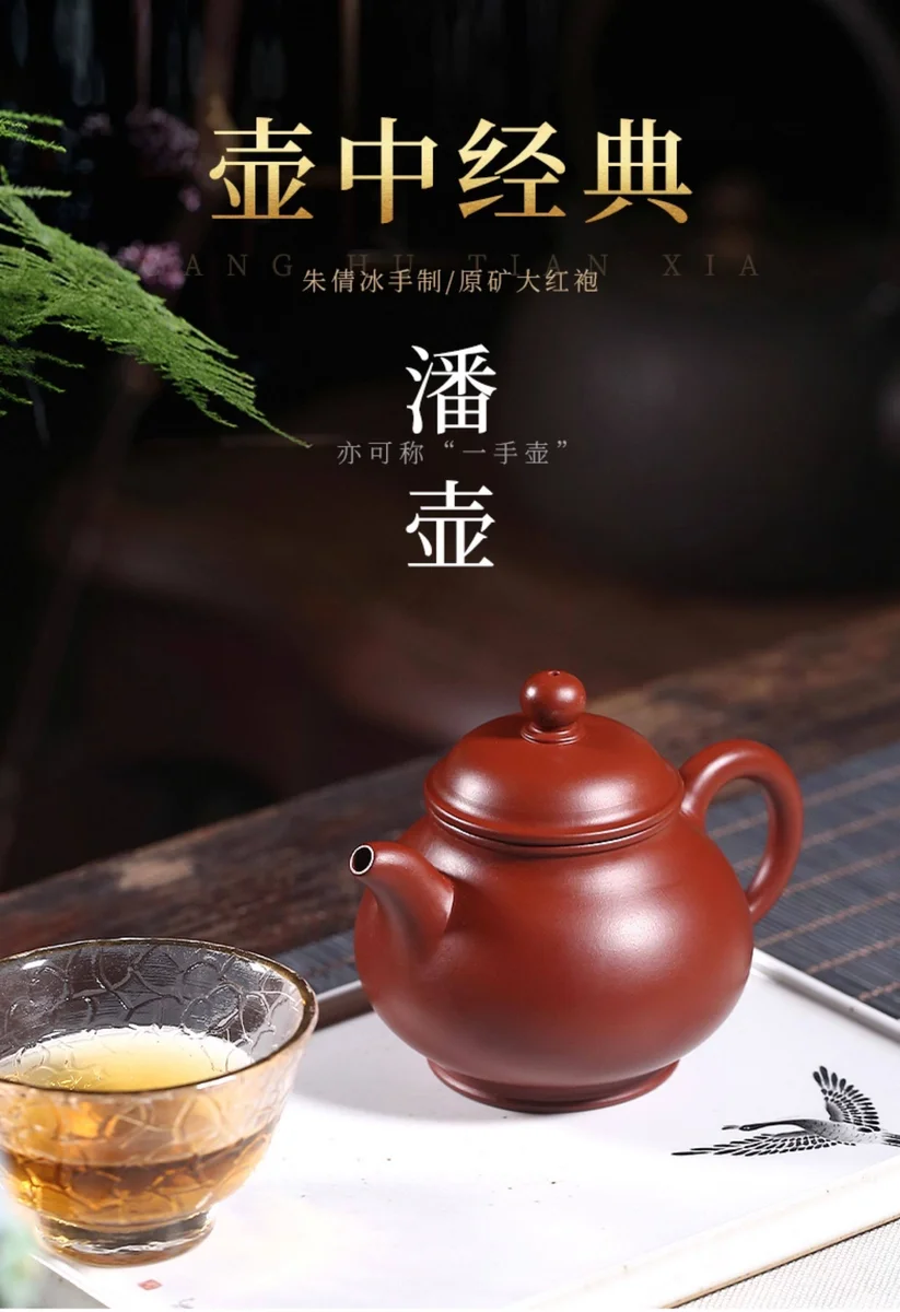 藏壶天下正宗原矿大红袍宜兴紫砂壶纯手工泡茶壶单人家用茶具潘壶 详情图 1