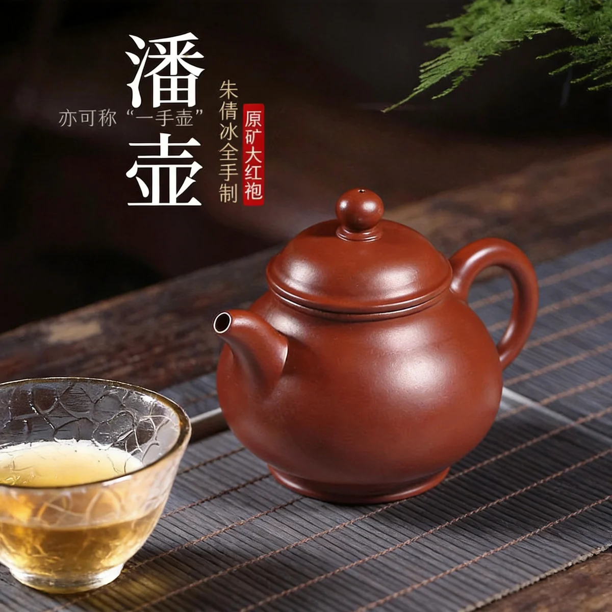 藏壶天下正宗原矿大红袍宜兴紫砂壶纯手工泡茶壶单人家用茶具潘壶