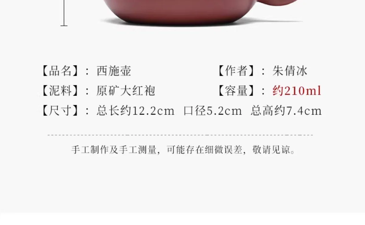 藏壶天下宜兴紫砂壶纯手工泡茶壶原矿大红袍家用功夫茶具单西施壶 详情图 23