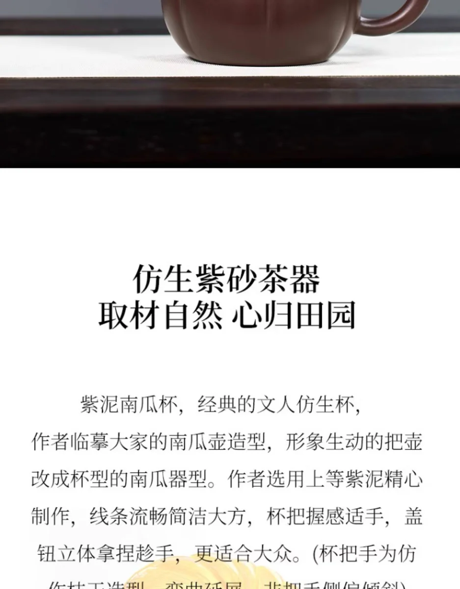 宜兴紫砂杯纯手工仿生泡茶杯带盖个人专用办公杯茶具紫泥金瓜盖杯 详情图 2