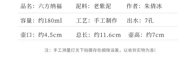 原矿老紫泥宜兴紫砂壶纯手工刻绘小容量家用茶具泡茶壶六方纳福壶 详情图 4