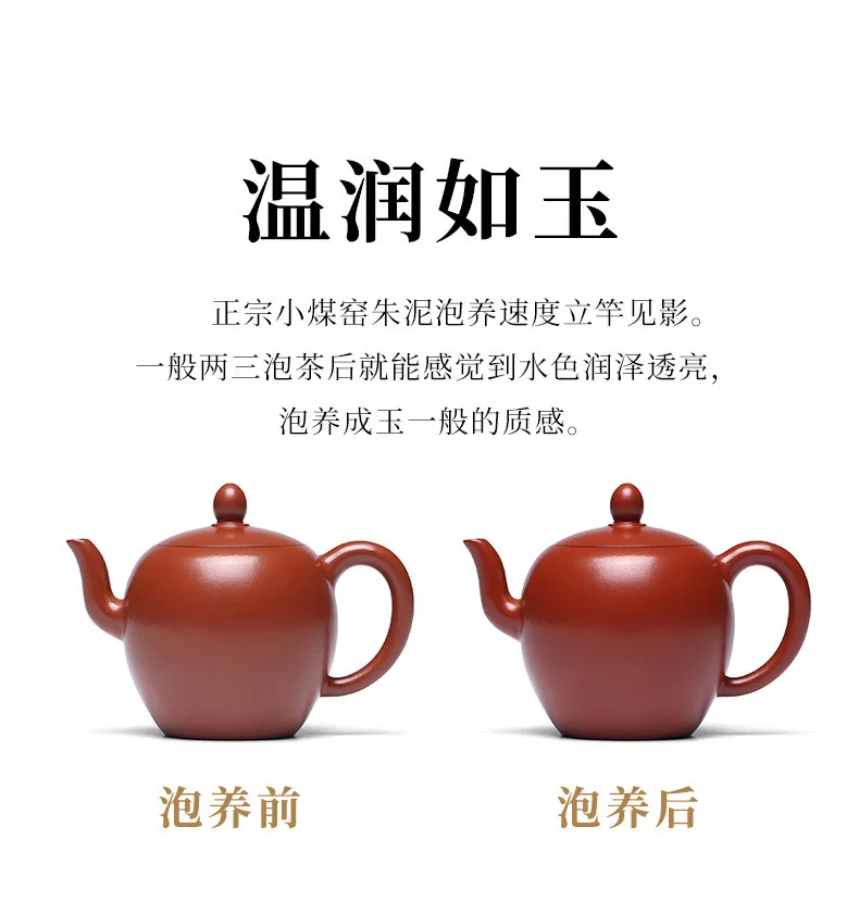 小容量宜兴紫砂壶纯手工功夫茶具原矿小煤窑朱泥小品泡茶壶美人肩 详情图 17