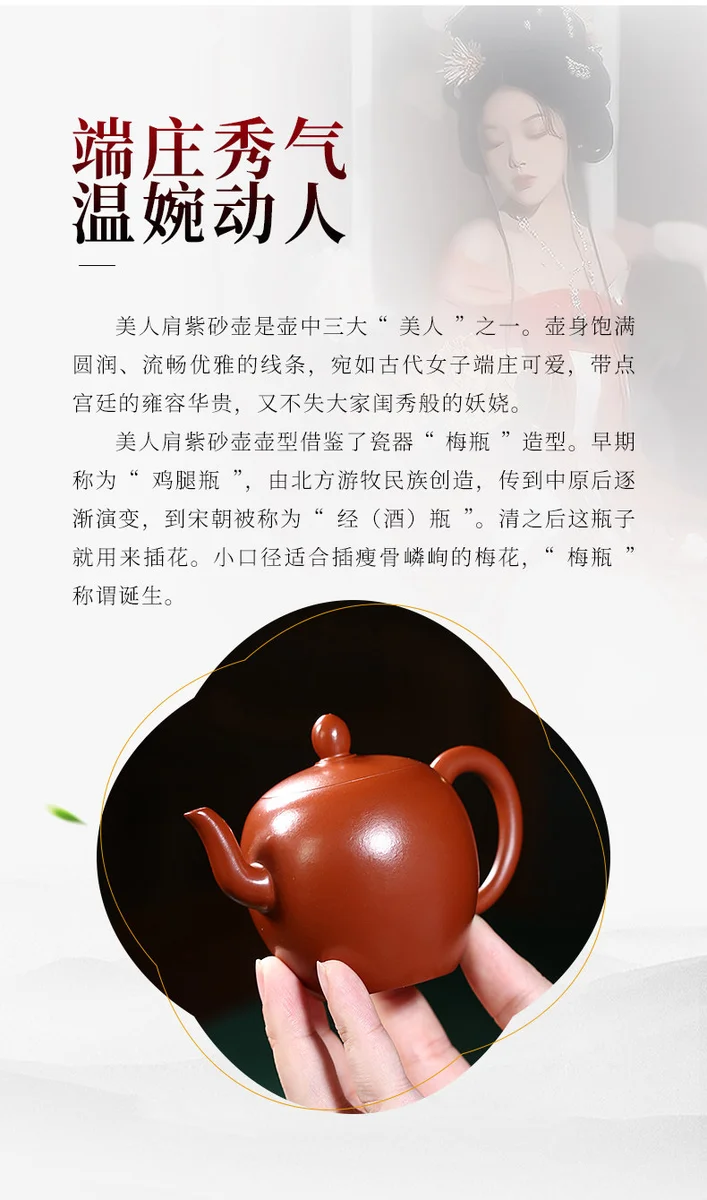 小容量宜兴紫砂壶纯手工功夫茶具原矿小煤窑朱泥小品泡茶壶美人肩 详情图 2