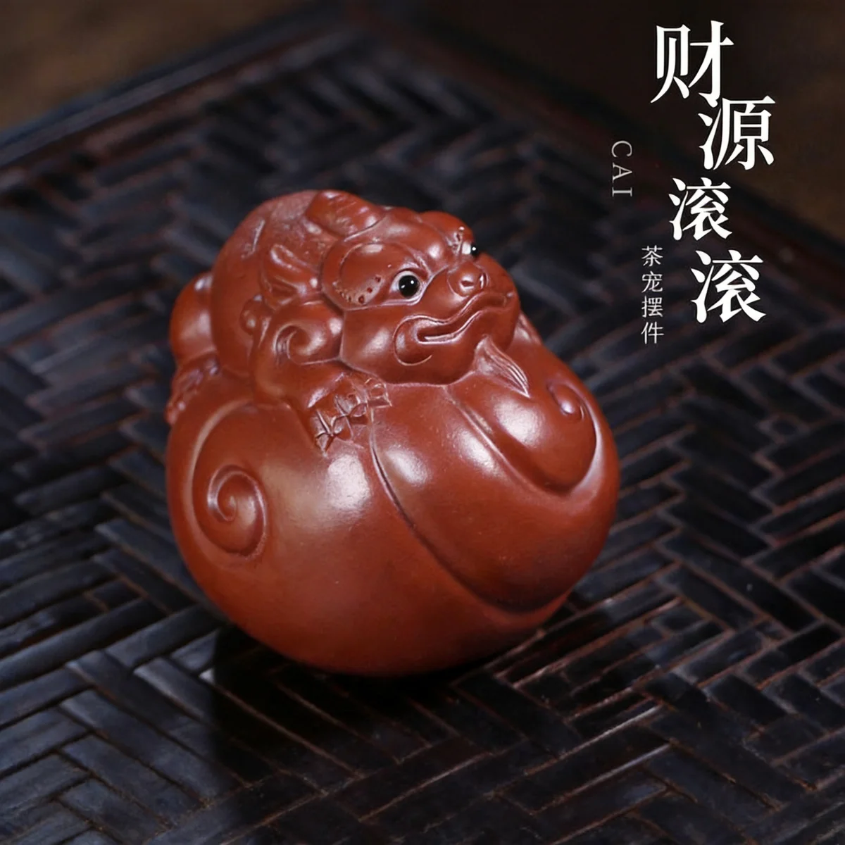 藏壶天下紫砂茶宠全手工摆件精品可养茶台茶玩创意手把件财源滚滚