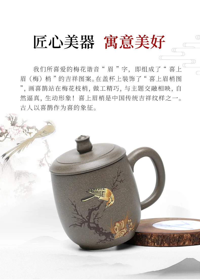 藏壶天下紫砂杯茶杯盖杯原矿青段纯手工堆绘大容量杯子喜上眉梢 详情图 2