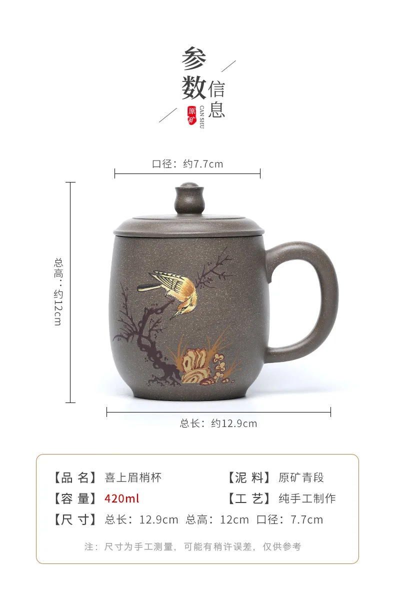 藏壶天下紫砂杯茶杯盖杯原矿青段纯手工堆绘大容量杯子喜上眉梢 详情图 4