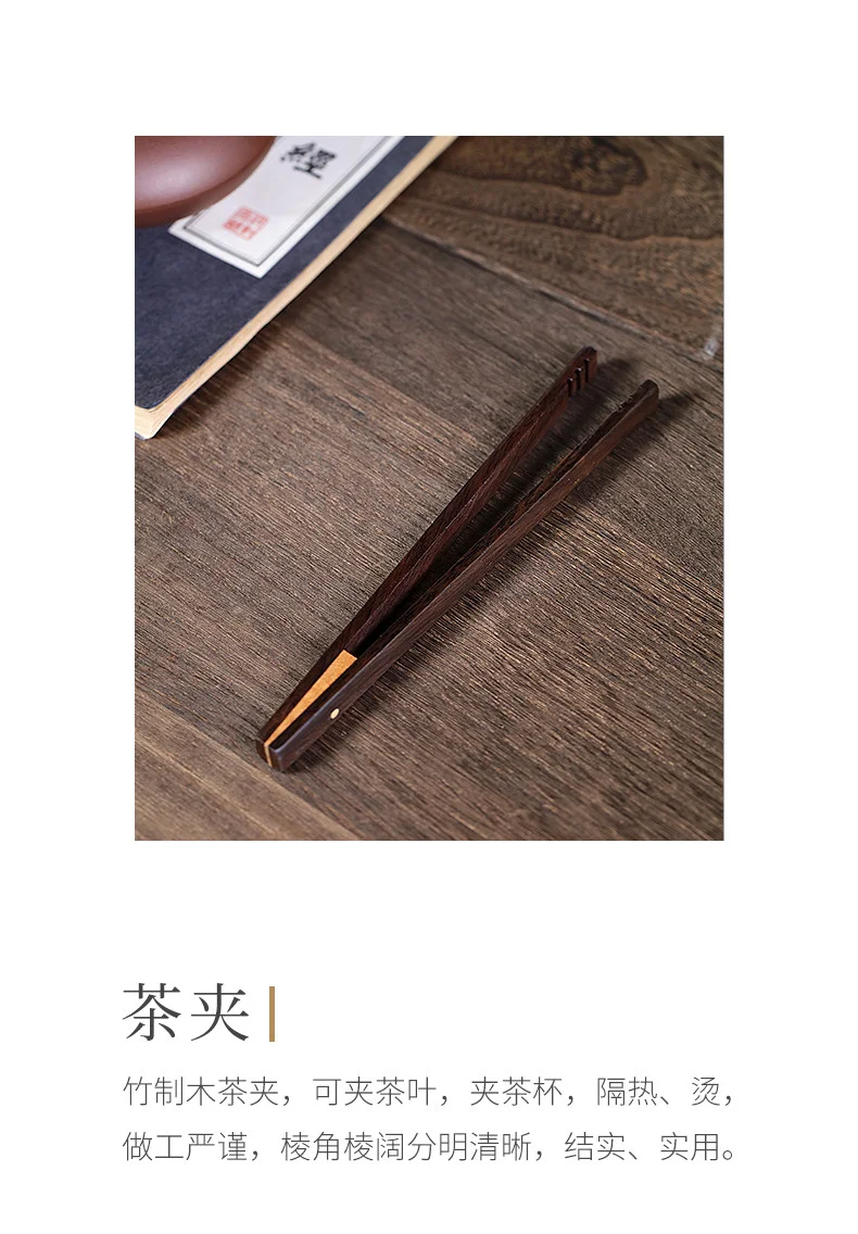 家用茶艺套组黑檀木茶道六君子功夫茶具配件茶刀茶勺茶叉茶夹套装 详情图 17