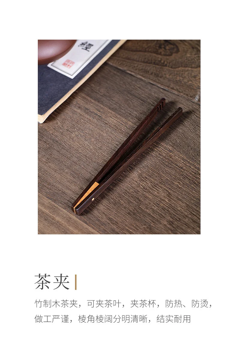 家用茶艺套组黑檀木茶道六君子功夫茶具配件茶刀茶勺茶叉茶夹套装 详情图 25