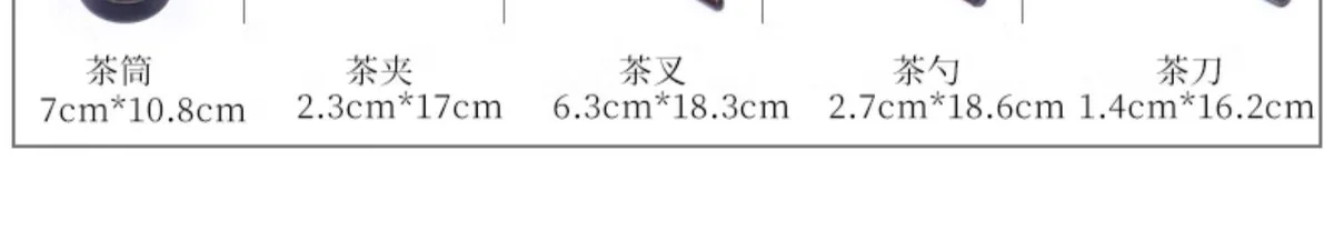 家用茶艺套组黑檀木茶道六君子功夫茶具配件茶刀茶勺茶叉茶夹套装 详情图 8