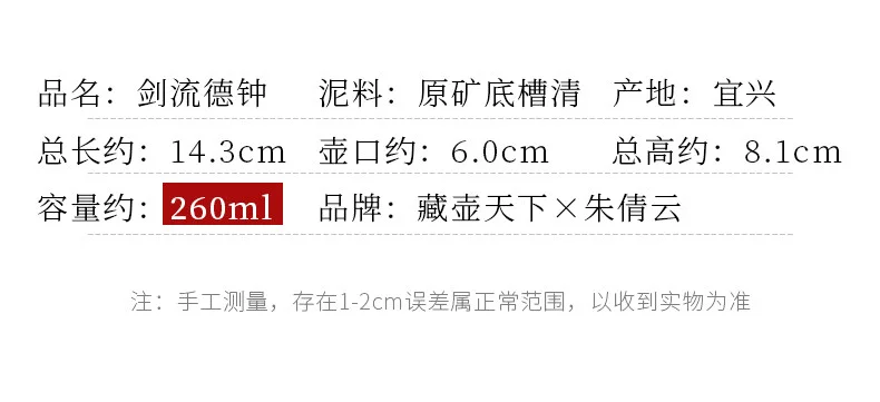 藏壶天下宜兴紫砂壶纯手工家用泡茶壶单壶原矿底槽清功夫茶具德钟 详情图 3