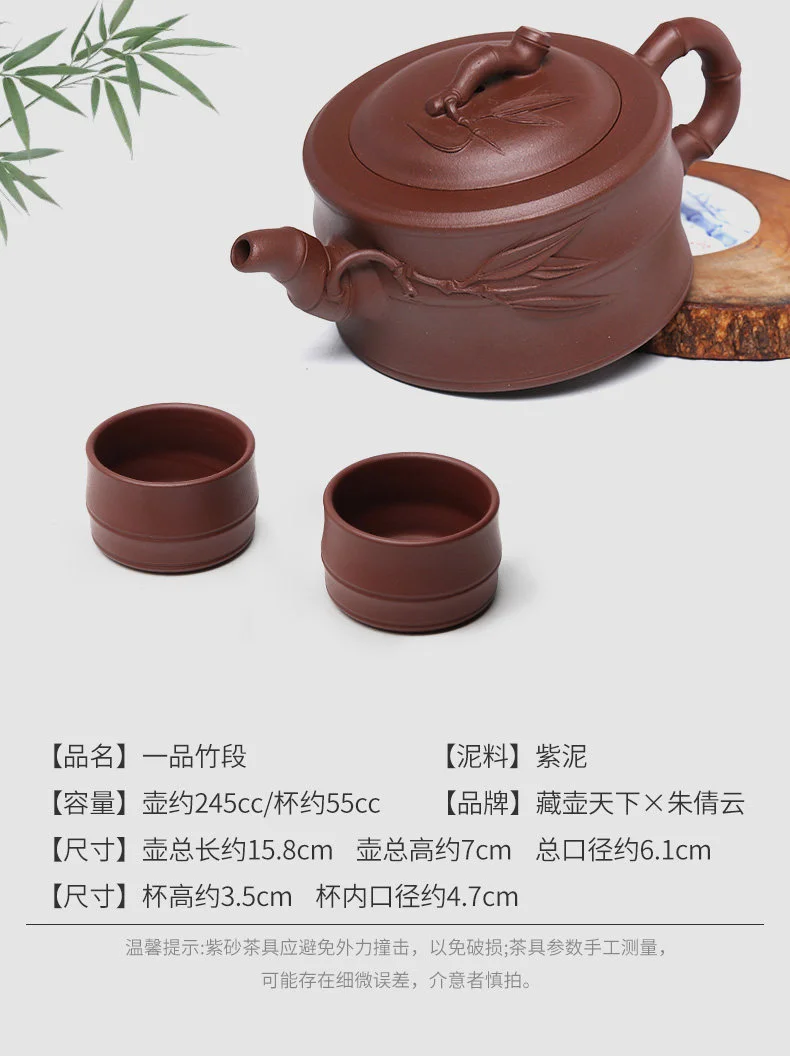 宜兴紫砂壶纯手工贴竹叶茶壶泡茶家用紫泥紫砂茶具套装一品竹段壶 详情图 3